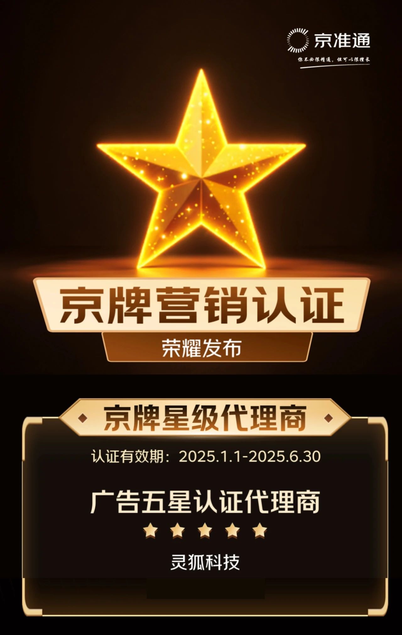 京东五星1.jpg